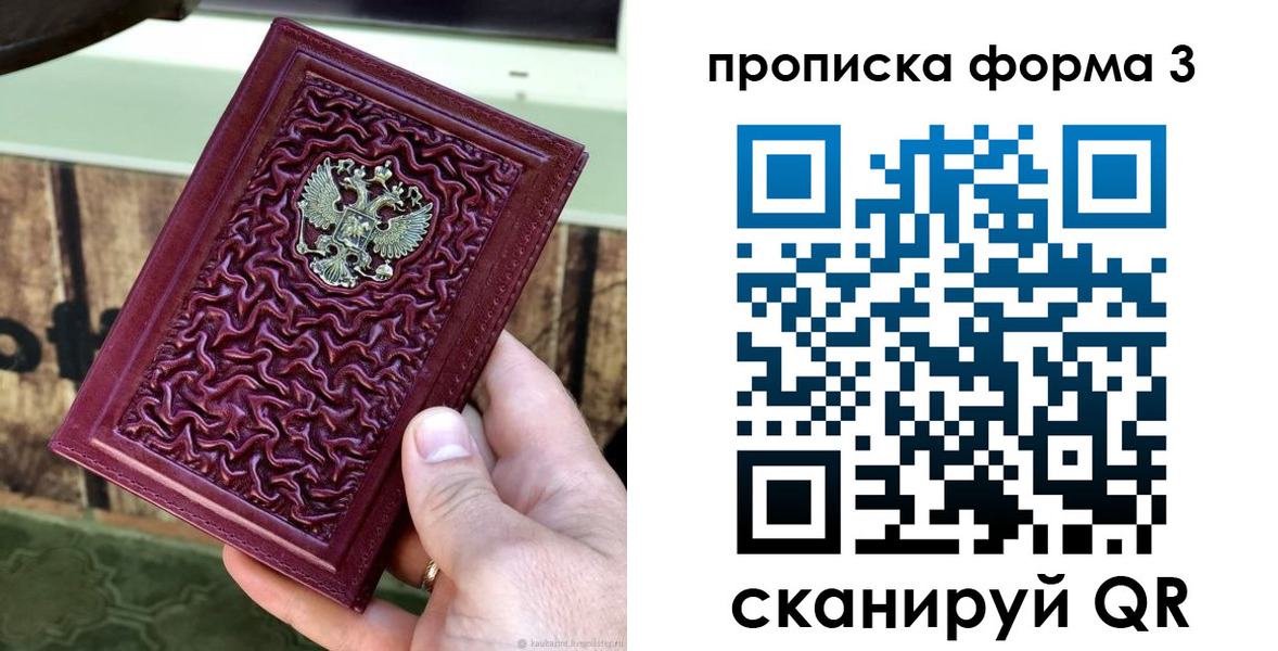 временная регистрация законно в Эртили