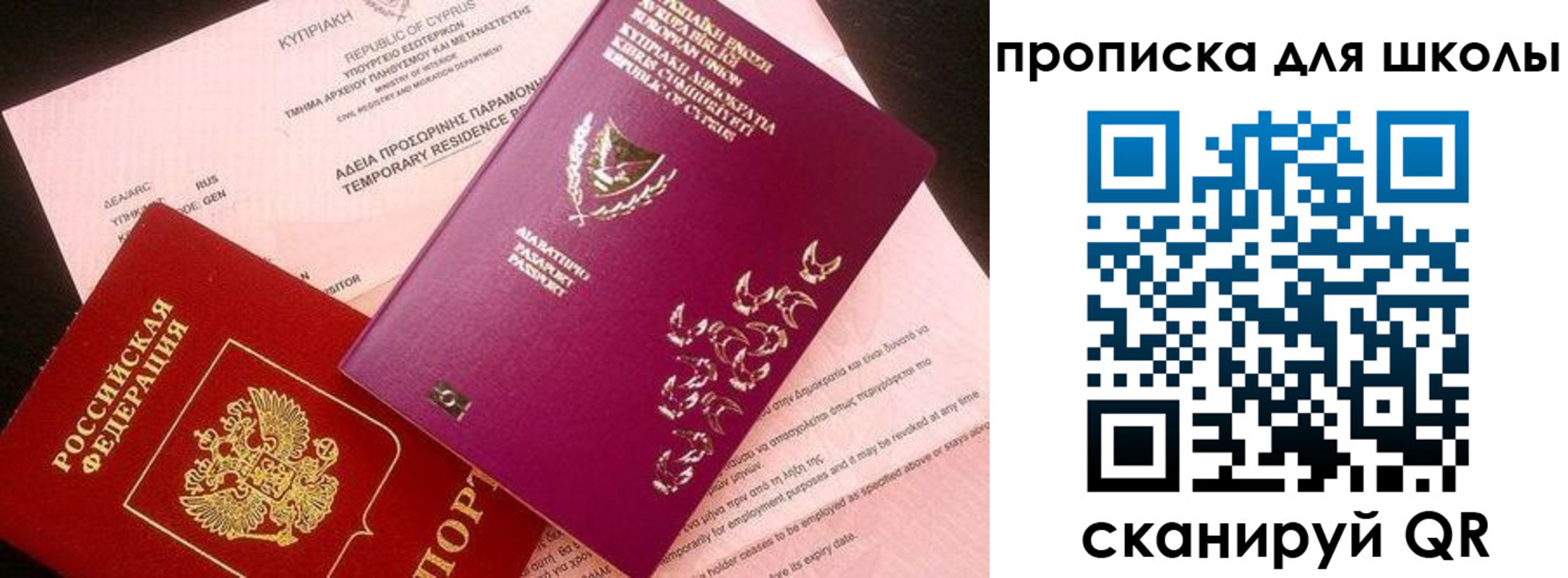 временная регистрация надежно в Эртили
